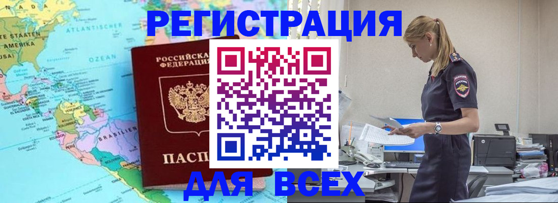 временная регистрация недорого в Михайлове