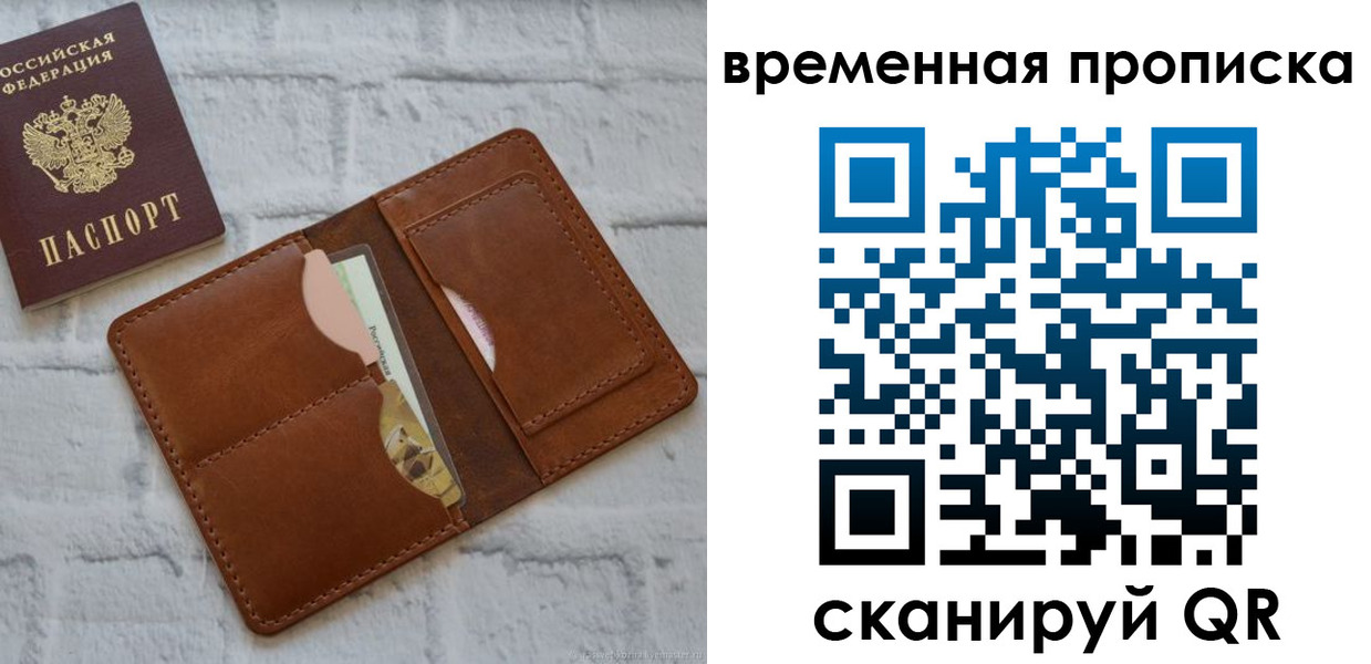 временная регистрация в Михайлове