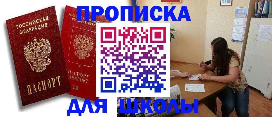 временная регистрация купить в Михайлове