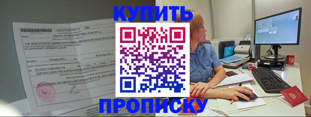 пропишу в квартире в Михайлове