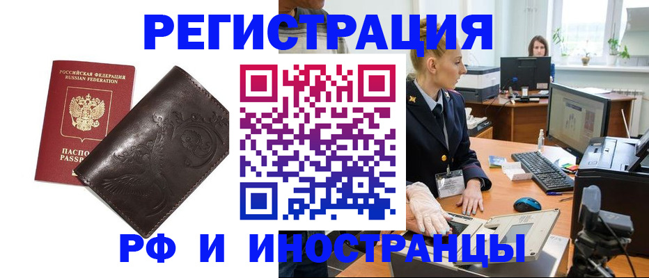 временная регистрация законно в Михайлове