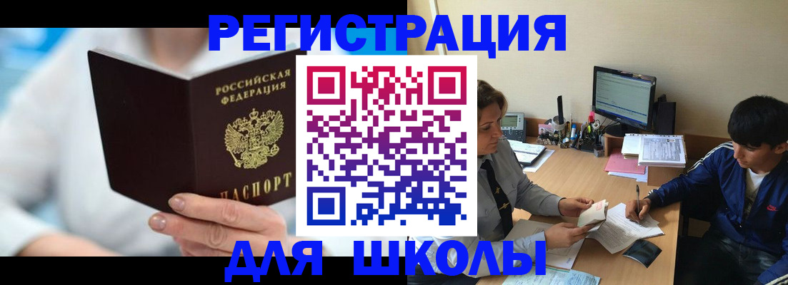 прописка от собственника в Михайлове