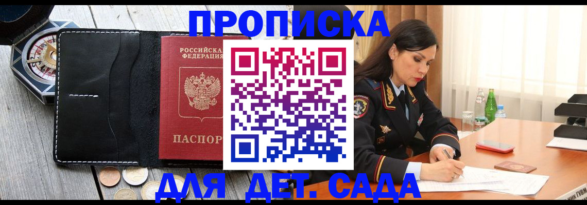 прописка штамп в Михайлове